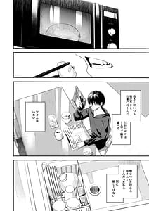 Page 8: 007.jpg | 俺の母さんは見知らぬ男にレ〇プされる | View Page!