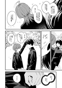 Page 12: 011.jpg | 俺の母さんは見知らぬ男にレ〇プされる | View Page!