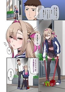 Page 3: 002.jpg | 俺のカッコイイダチ2 | View Page!