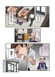 Page 12: 011.jpg | 俺のカッコイイダチ2 | View Page!