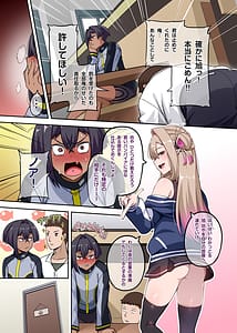 Page 16: 015.jpg | 俺のカッコイイダチ2 | View Page!
