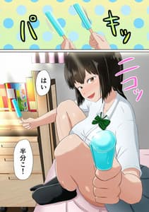 Page 2: 001.jpg | 俺の彼女が同級生にコンドームを買わされていた話 | View Page!