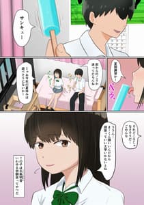 Page 3: 002.jpg | 俺の彼女が同級生にコンドームを買わされていた話 | View Page!