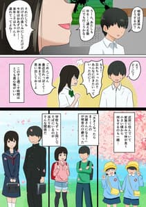 Page 4: 003.jpg | 俺の彼女が同級生にコンドームを買わされていた話 | View Page!