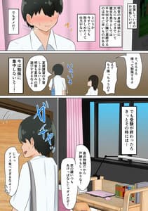 Page 6: 005.jpg | 俺の彼女が同級生にコンドームを買わされていた話 | View Page!