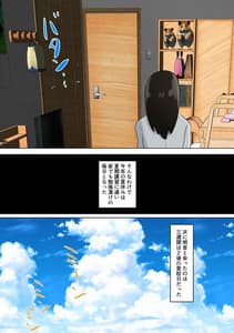 Page 7: 006.jpg | 俺の彼女が同級生にコンドームを買わされていた話 | View Page!