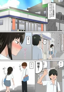 Page 8: 007.jpg | 俺の彼女が同級生にコンドームを買わされていた話 | View Page!