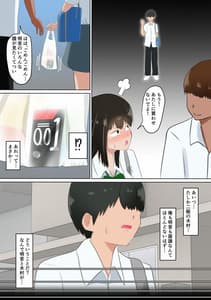 Page 9: 008.jpg | 俺の彼女が同級生にコンドームを買わされていた話 | View Page!