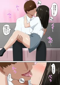 Page 11: 010.jpg | 俺の彼女が同級生にコンドームを買わされていた話 | View Page!