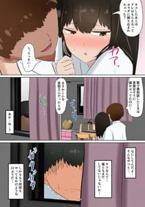 Page 13: 012.jpg | 俺の彼女が同級生にコンドームを買わされていた話 | View Page!