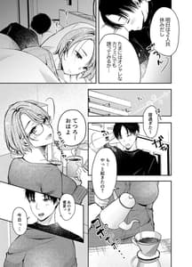 Page 4: 003.jpg | 俺の彼女がハメ撮りするはずがない。 | View Page!