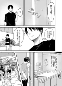 Page 6: 005.jpg | 俺の彼女がハメ撮りするはずがない。 | View Page!