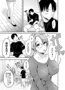 Page 10: 009.jpg | 俺の彼女がハメ撮りするはずがない。 | View Page!