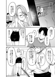 Page 11: 010.jpg | 俺の彼女がハメ撮りするはずがない。 | View Page!