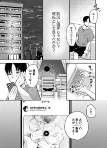 Page 12: 011.jpg | 俺の彼女がハメ撮りするはずがない。 | View Page!