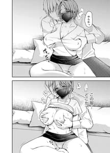 Page 13: 012.jpg | 俺の彼女がハメ撮りするはずがない。 | View Page!