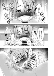 Page 14: 013.jpg | 俺の彼女がハメ撮りするはずがない。 | View Page!