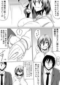 Page 3: 002.jpg | 俺の彼女が堕ちるまで 前編 | View Page!