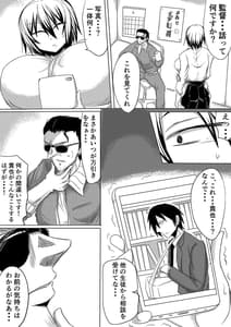 Page 6: 005.jpg | 俺の彼女が堕ちるまで 前編 | View Page!