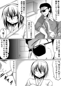 Page 7: 006.jpg | 俺の彼女が堕ちるまで 前編 | View Page!