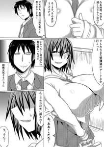 Page 3: 002.jpg | 俺の彼女が堕ちるまで 後編 | View Page!
