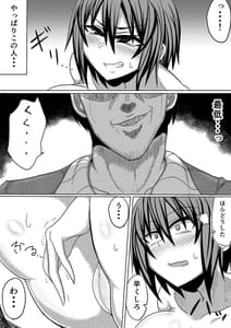 Page 7: 006.jpg | 俺の彼女が堕ちるまで 後編 | View Page!