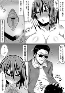 Page 12: 011.jpg | 俺の彼女が堕ちるまで 後編 | View Page!