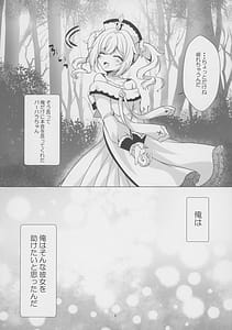 Page 5: 004.jpg | 俺の彼女は俺の推し | View Page!