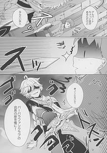 Page 6: 005.jpg | 俺の彼女は俺の推し | View Page!