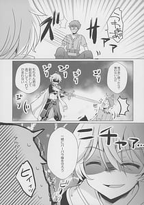 Page 7: 006.jpg | 俺の彼女は俺の推し | View Page!