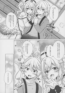 Page 11: 010.jpg | 俺の彼女は俺の推し | View Page!