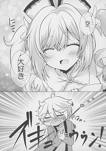 Page 12: 011.jpg | 俺の彼女は俺の推し | View Page!