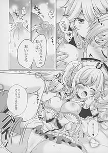 Page 15: 014.jpg | 俺の彼女は俺の推し | View Page!