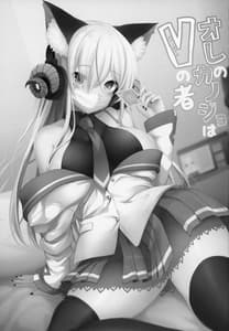 Page 2: 001.jpg | オレのカノジョはVの者 | View Page!