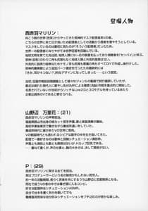 Page 3: 002.jpg | オレのカノジョはVの者 | View Page!