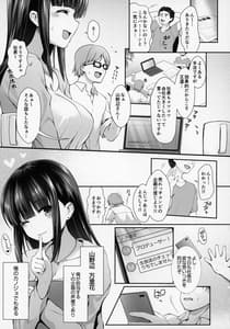 Page 4: 003.jpg | オレのカノジョはVの者 | View Page!