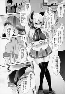 Page 9: 008.jpg | オレのカノジョはVの者 | View Page!