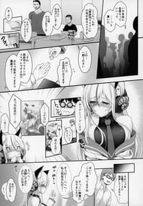 Page 10: 009.jpg | オレのカノジョはVの者 | View Page!