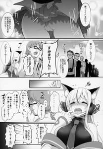 Page 12: 011.jpg | オレのカノジョはVの者 | View Page!