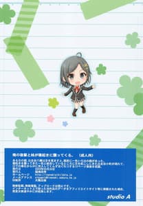Page 14: 013.jpg | 俺の後輩と妹が寝起きに襲ってくる。 | View Page!
