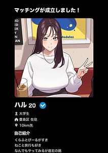 Page 2: 001.jpg | 俺のマチアプ体験記彼氏持ちJDをバチボコにハメてみた | View Page!