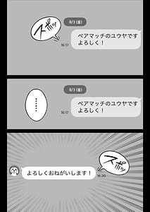 Page 3: 002.jpg | 俺のマチアプ体験記彼氏持ちJDをバチボコにハメてみた | View Page!
