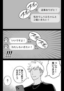Page 4: 003.jpg | 俺のマチアプ体験記彼氏持ちJDをバチボコにハメてみた | View Page!