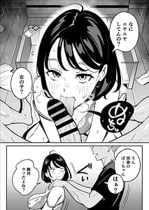 Page 5: 004.jpg | 俺のマチアプ体験記彼氏持ちJDをバチボコにハメてみた | View Page!