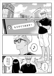 Page 7: 006.jpg | 俺のマチアプ体験記彼氏持ちJDをバチボコにハメてみた | View Page!