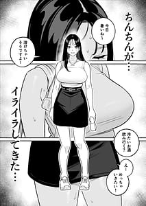 Page 9: 008.jpg | 俺のマチアプ体験記彼氏持ちJDをバチボコにハメてみた | View Page!