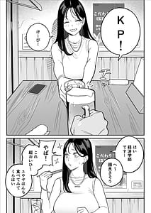 Page 10: 009.jpg | 俺のマチアプ体験記彼氏持ちJDをバチボコにハメてみた | View Page!