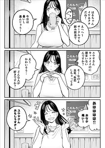 Page 11: 010.jpg | 俺のマチアプ体験記彼氏持ちJDをバチボコにハメてみた | View Page!
