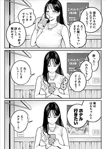 Page 12: 011.jpg | 俺のマチアプ体験記彼氏持ちJDをバチボコにハメてみた | View Page!