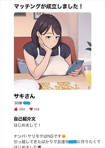 Page 2: 001.jpg | 俺のマチアプ体験記～普通の主婦が一番エロい～ | View Page!
